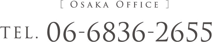 ［ Osaka Office ］TEL.06-6836-2655
