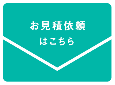 お問い合わせはこちら